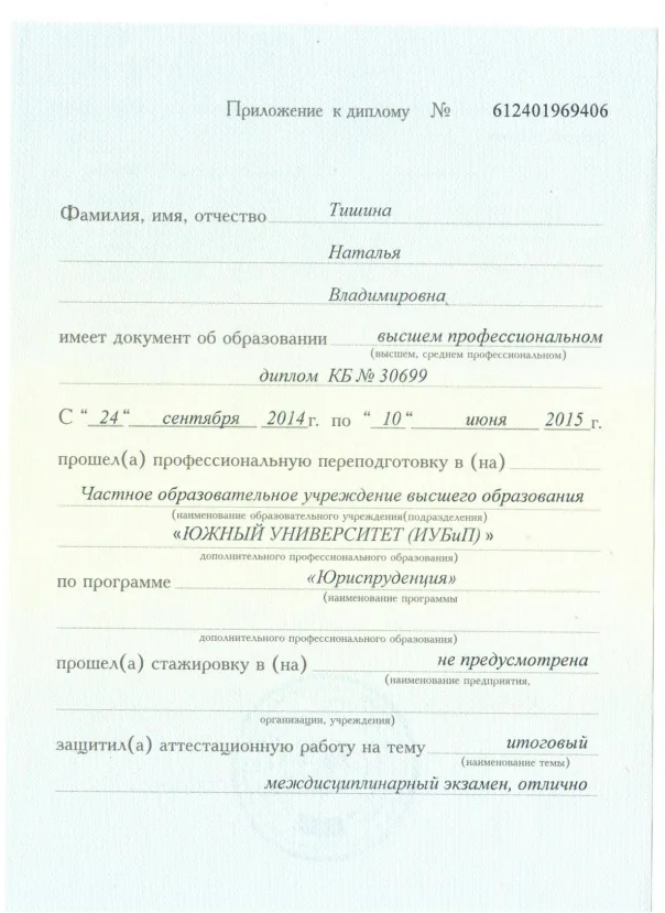 Круглякова Наталья Владимировна