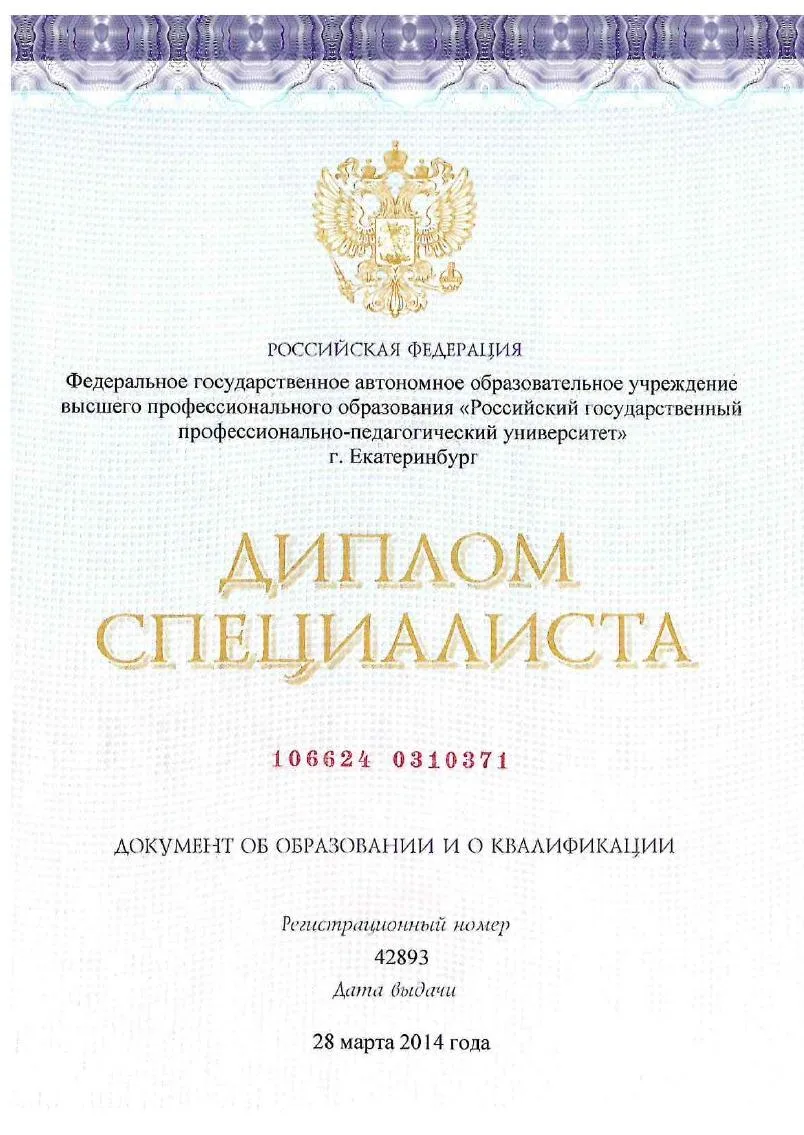 Туйкова Елена Сергеевна
