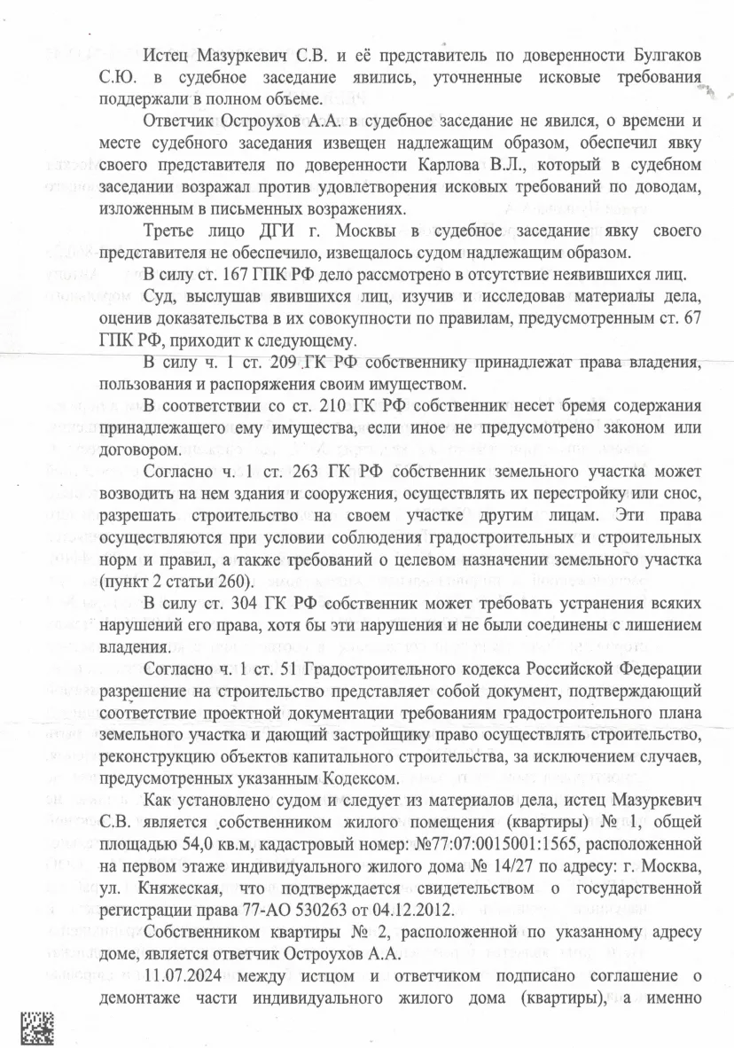 Решение от 24.11.2025
