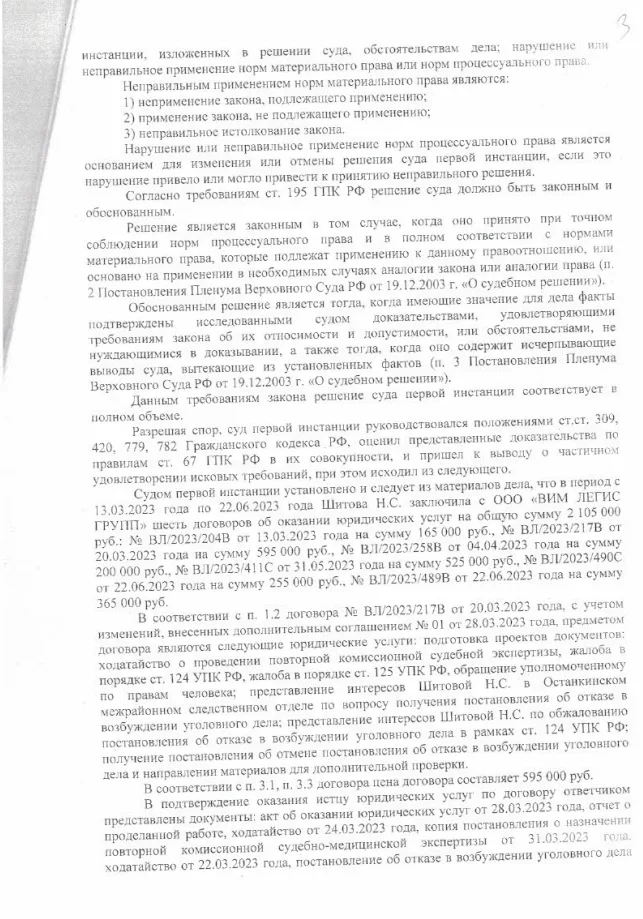 Решение от 20.10.2025