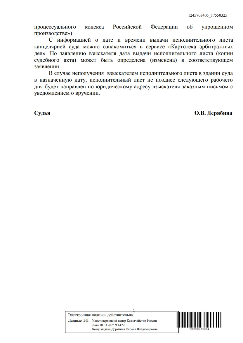 Решение от 27.04.2026