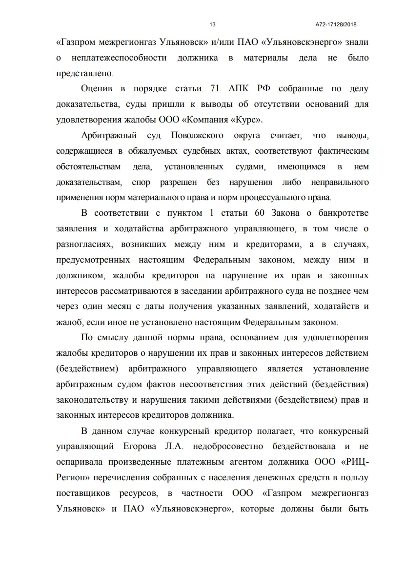 Решение от 26.08.2024