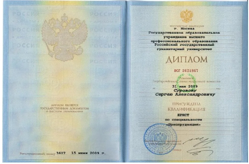 Суровов Сергей Александрович