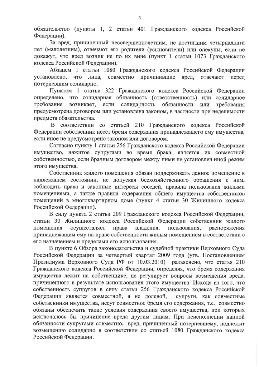 Решение № 2-95/2026