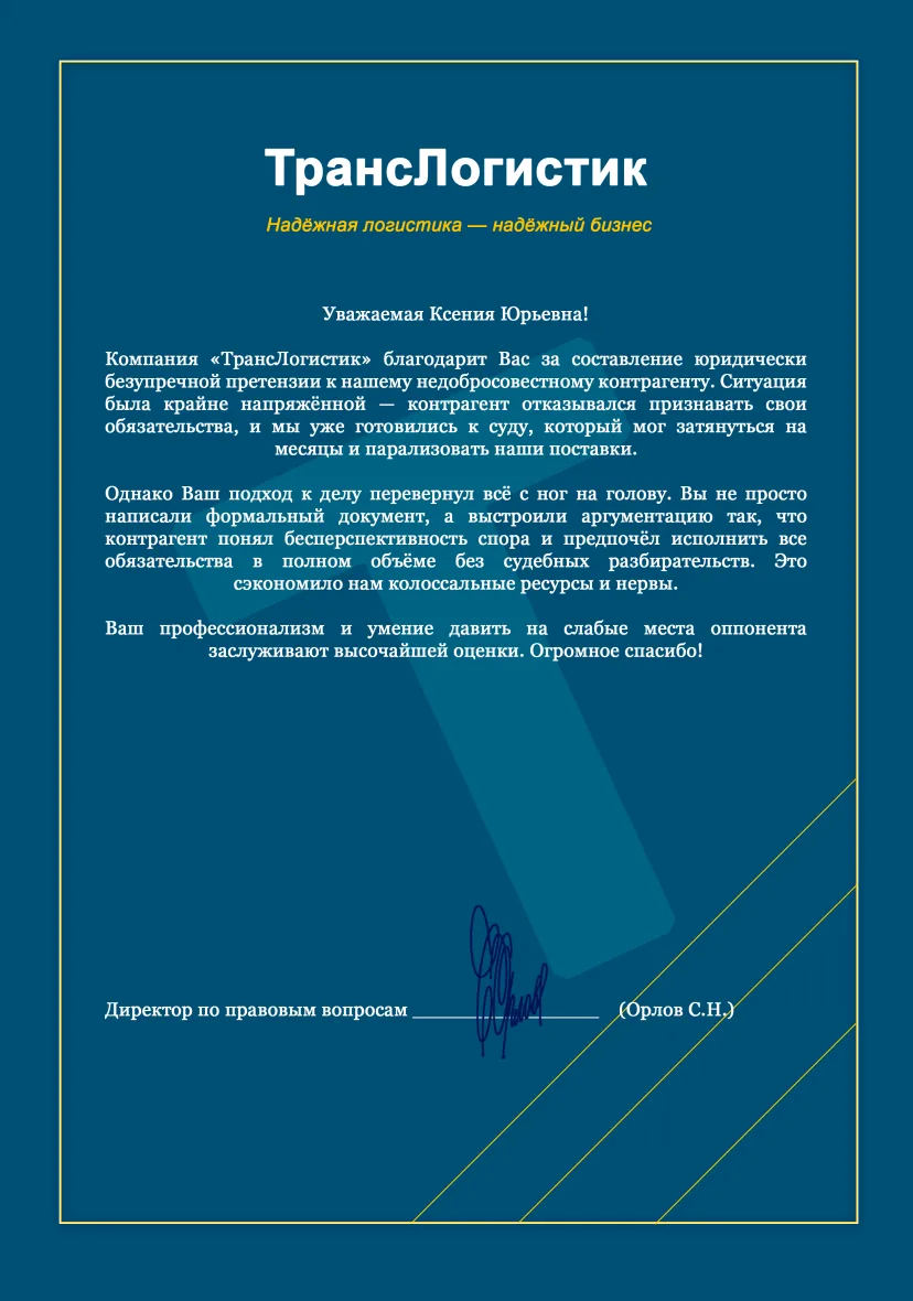 Кряковкина Ксения Юрьевна