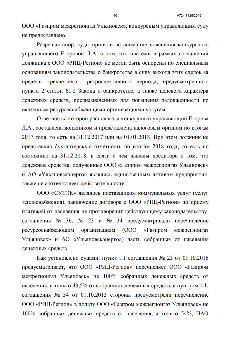 Решение от 26.08.2024