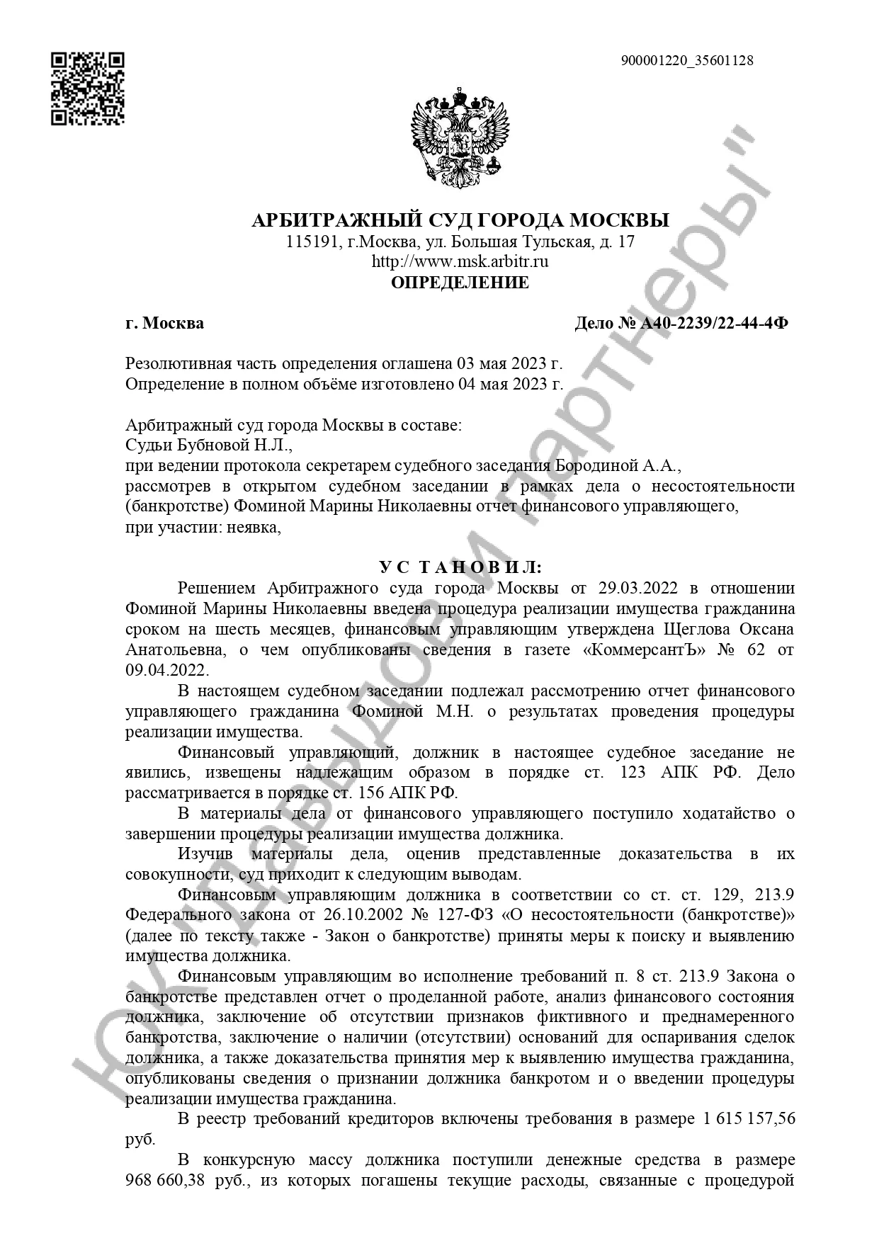 Решение №А40-2239/2022