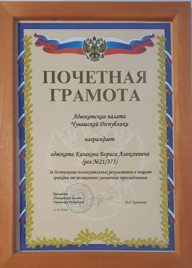 Казаков Борис Алексеевич