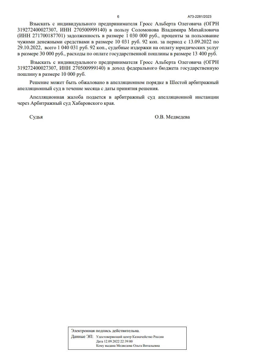 Решение от 10.05.2023