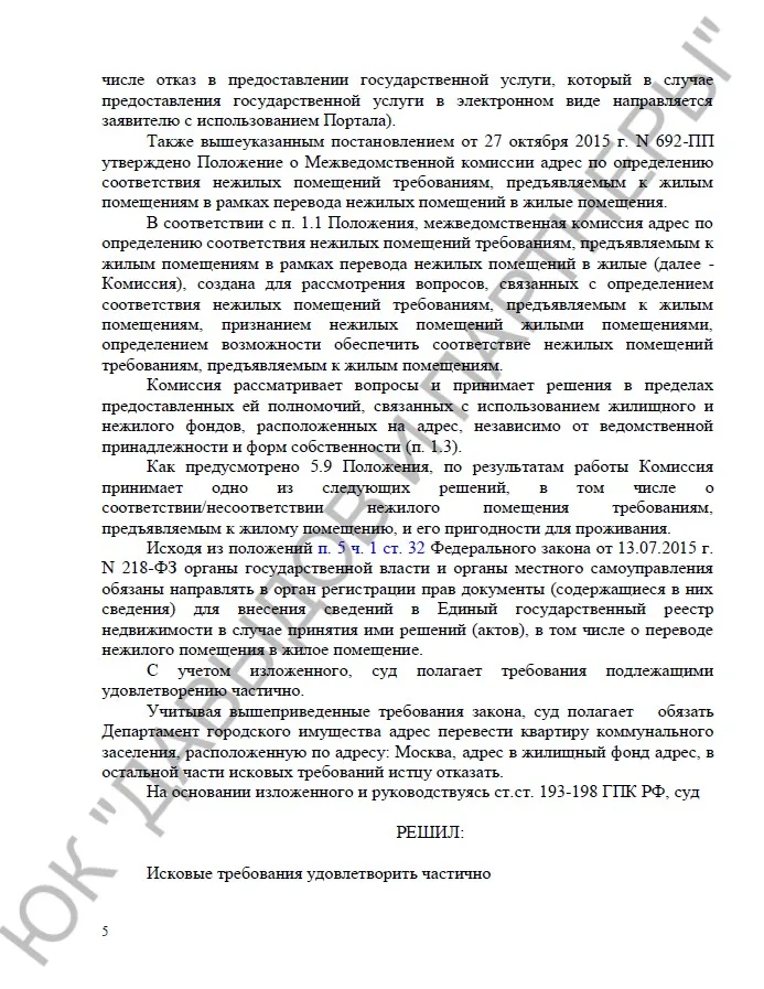 Решение № 2-491/2024