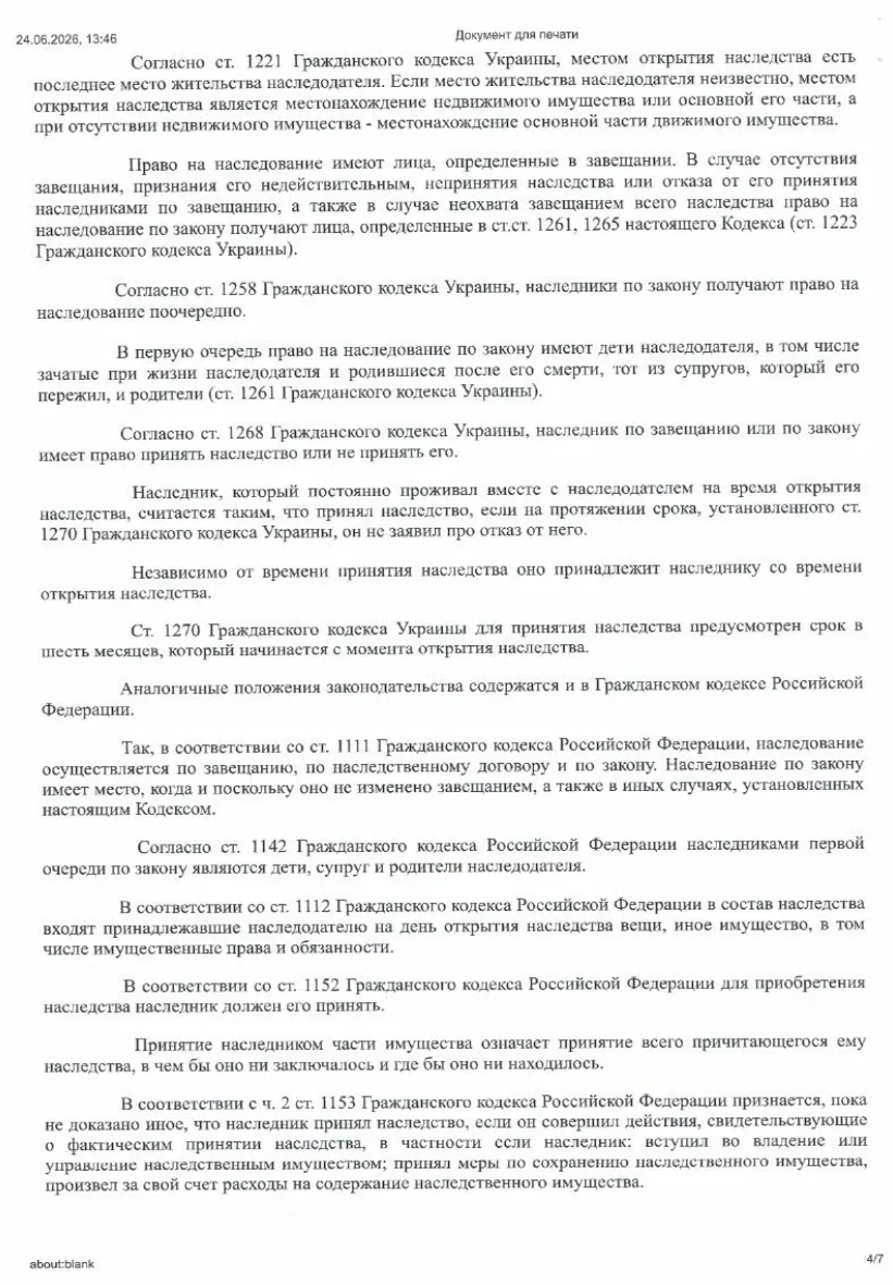 Решение от 21.05.2026