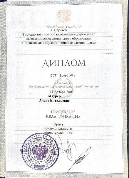 Чеснокова Алена Витальевна