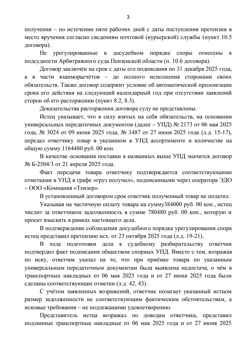 Решение от 18.05.2026