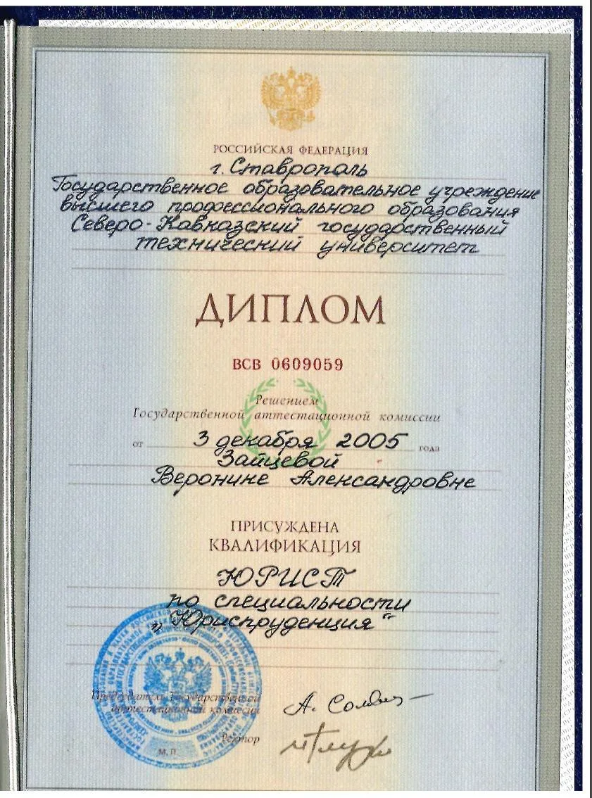 Филоненко Вероника Александровна