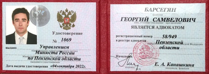 Барсегян Георгий Самвелович