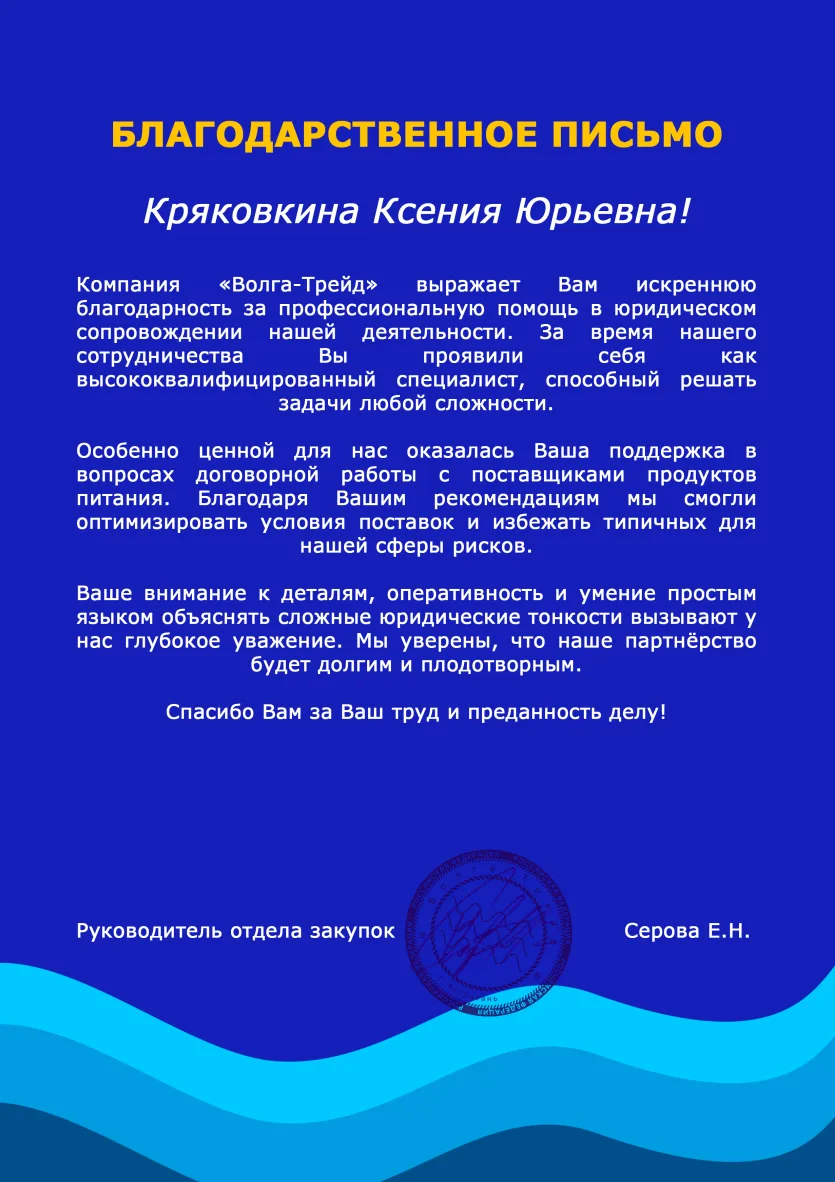 Кряковкина Ксения Юрьевна