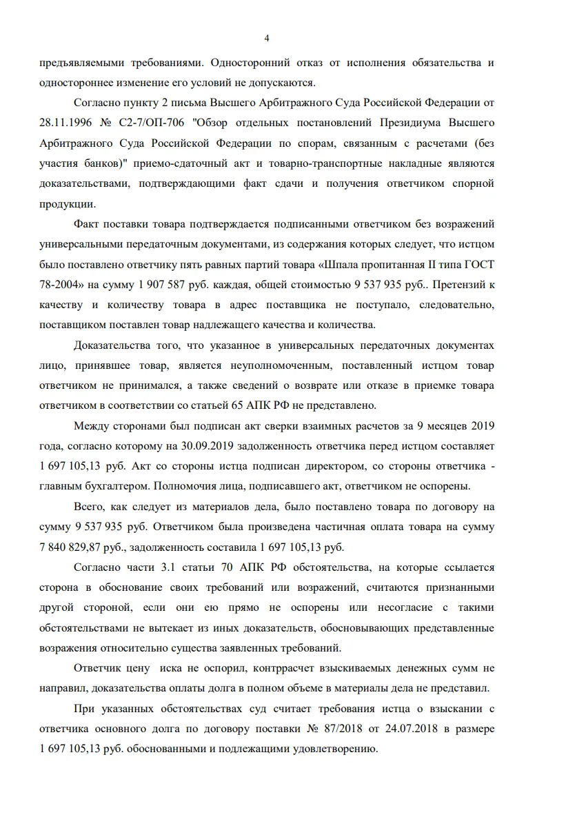 Решение от 12.05.2020