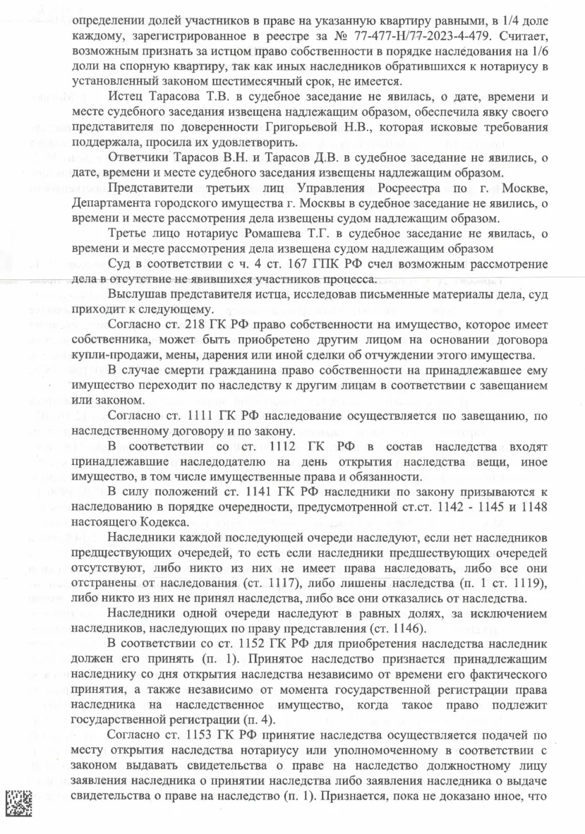 Решение от 19.05.2026