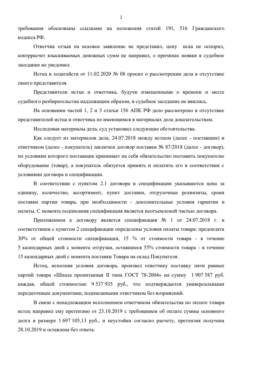 Решение от 12.05.2020