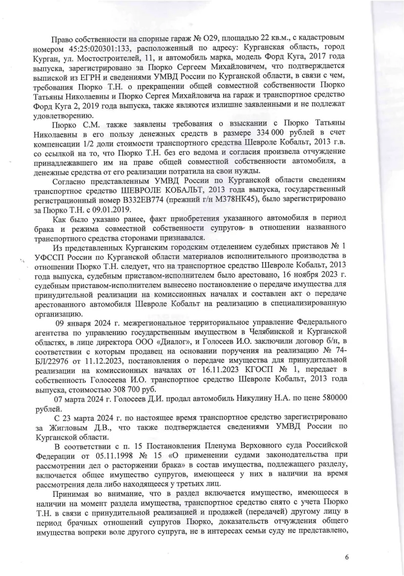 Решение от 18.08.2025