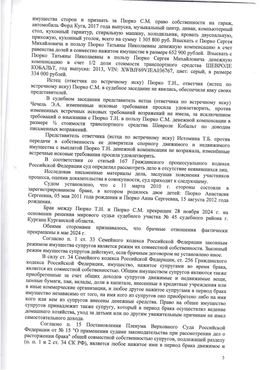 Решение от 18.08.2025