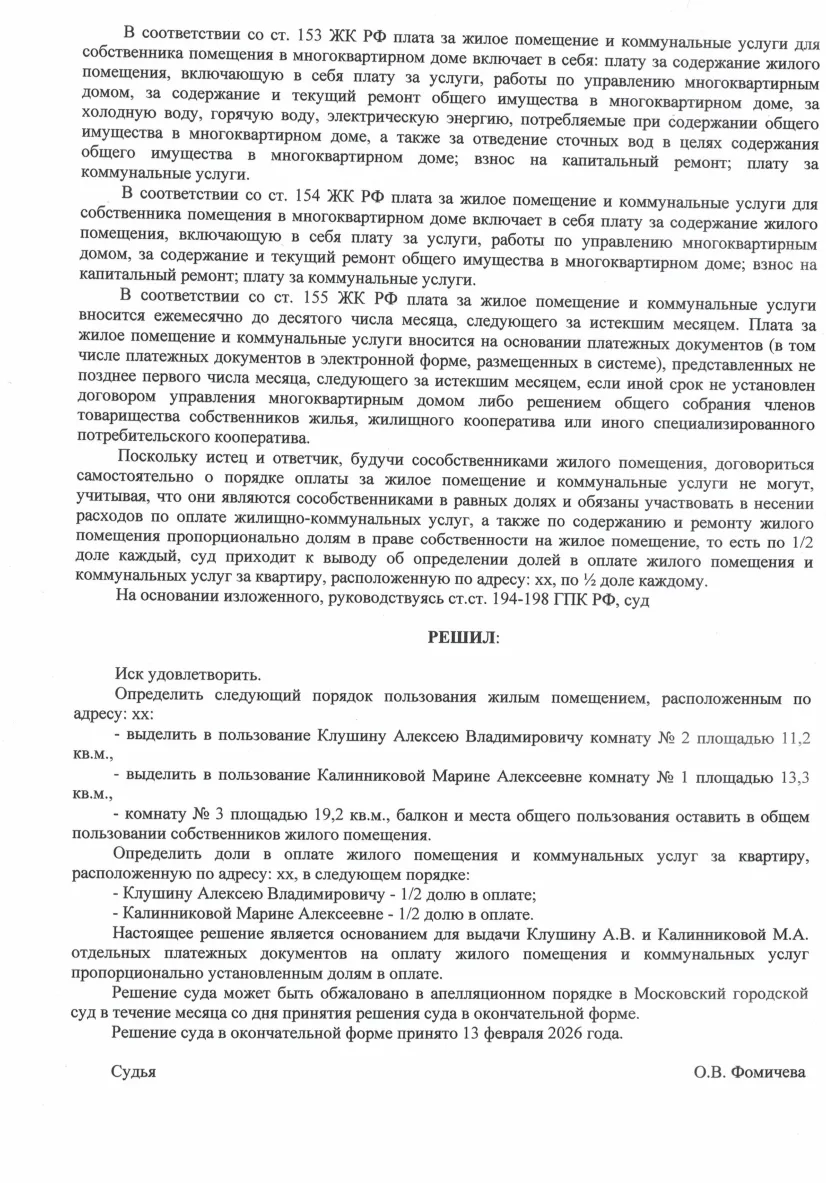 Решение от 12.12.2025