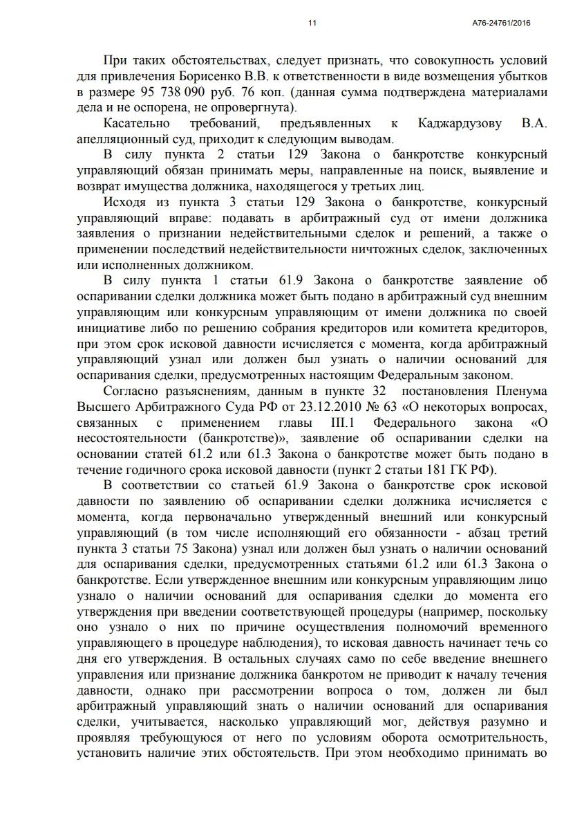 Решение от 24.12.2024