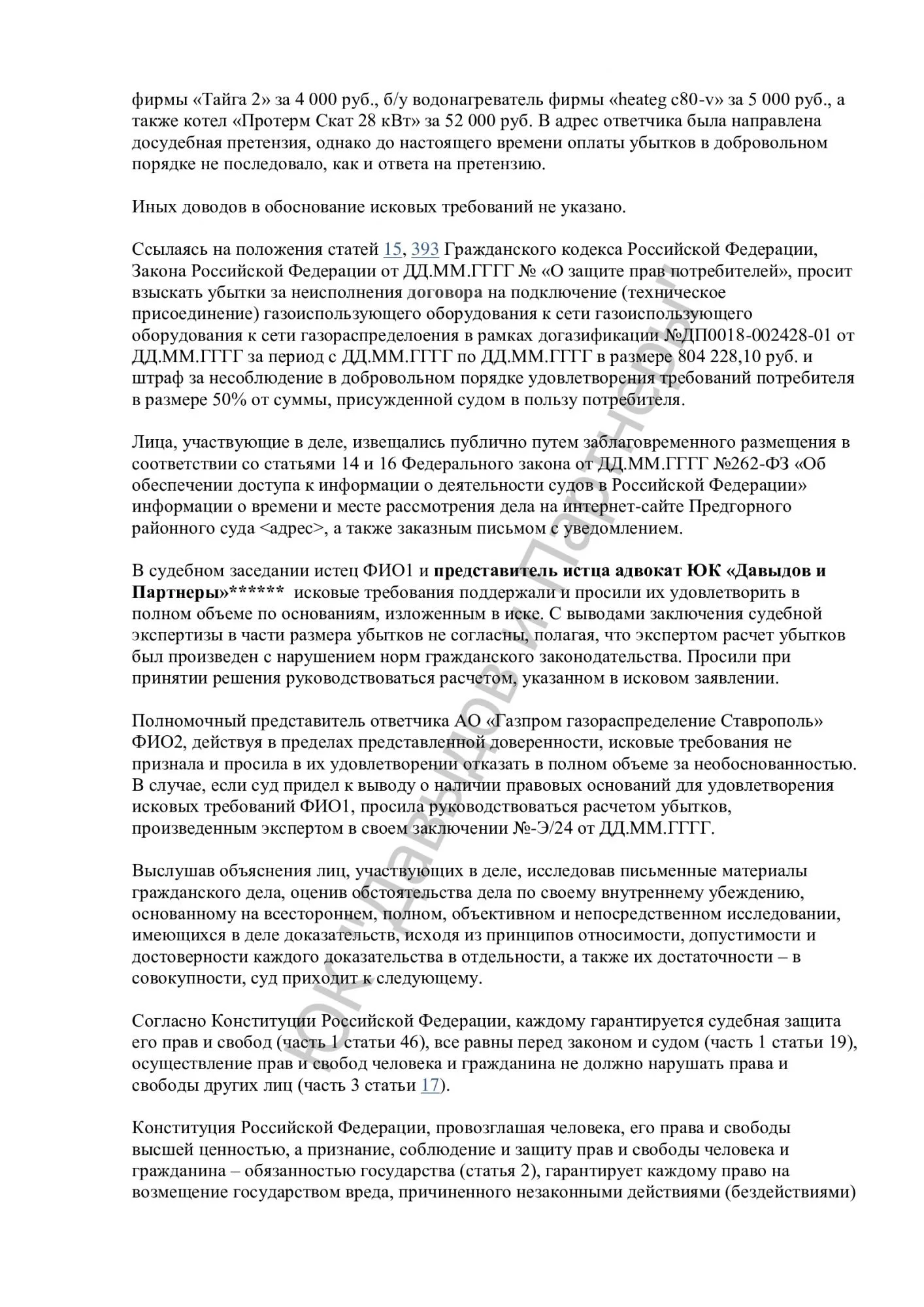 Решение №2-1137/2024