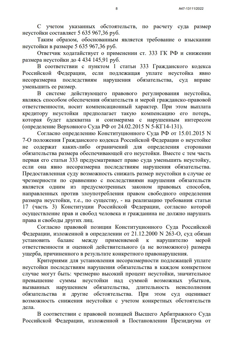 Решение от 09.02.2023