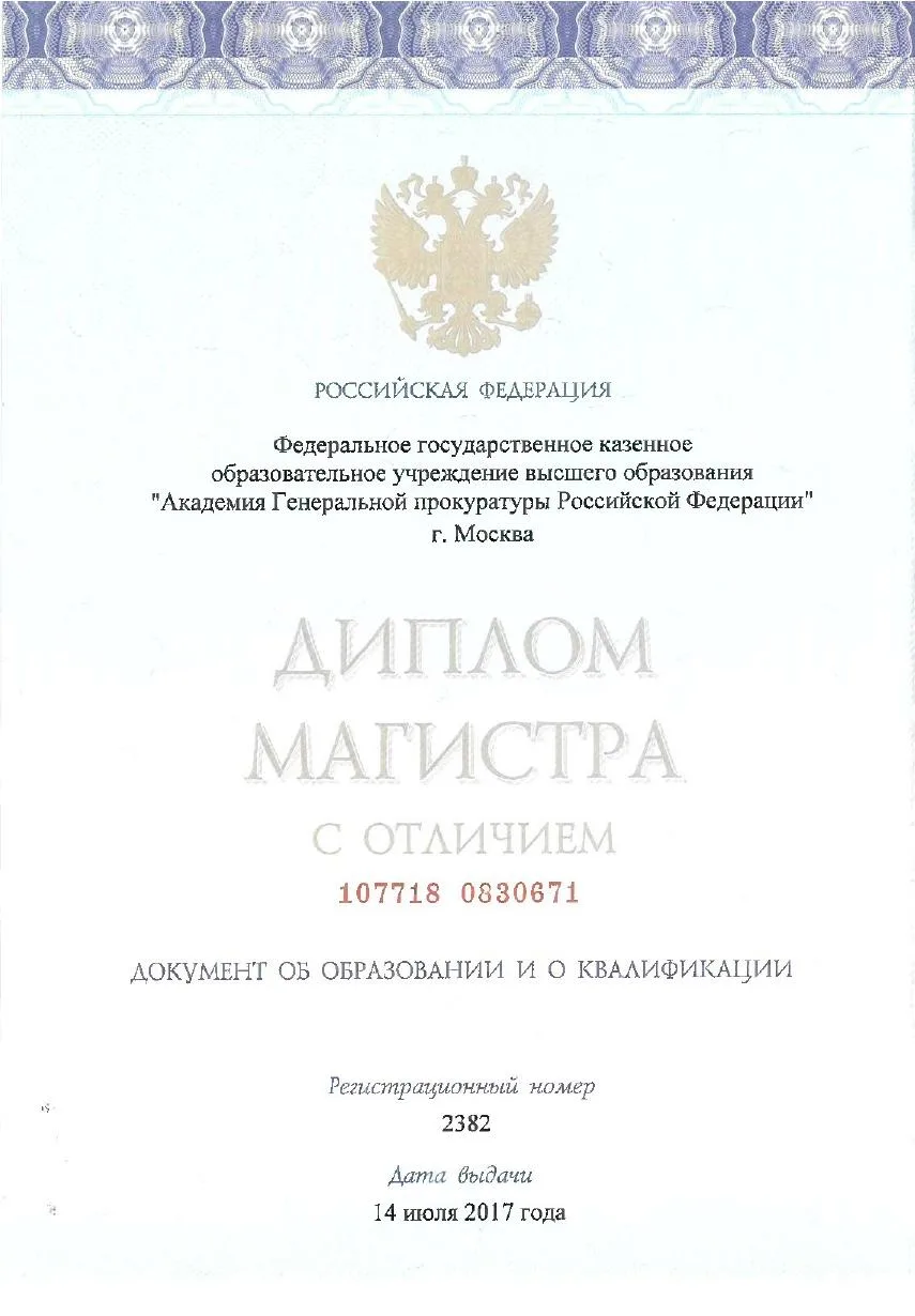 Токарева Александра Александровна