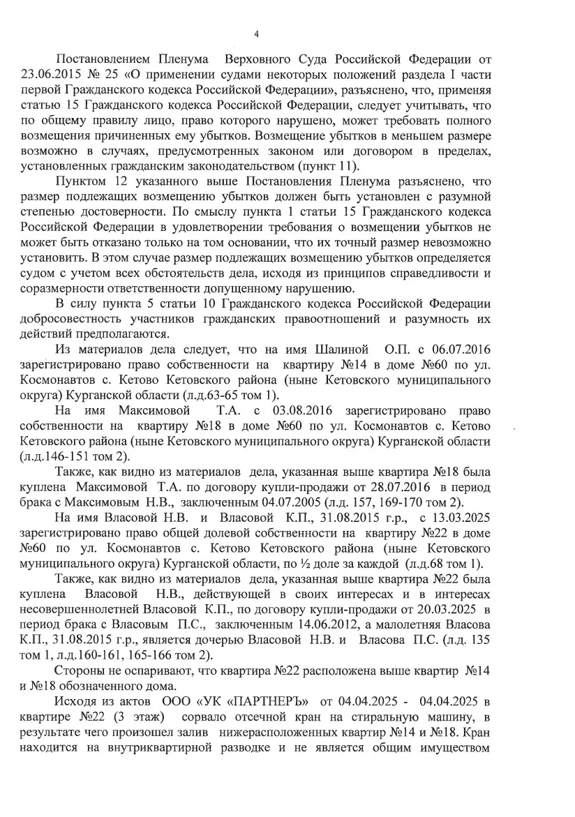 Решение № 2-95/2026