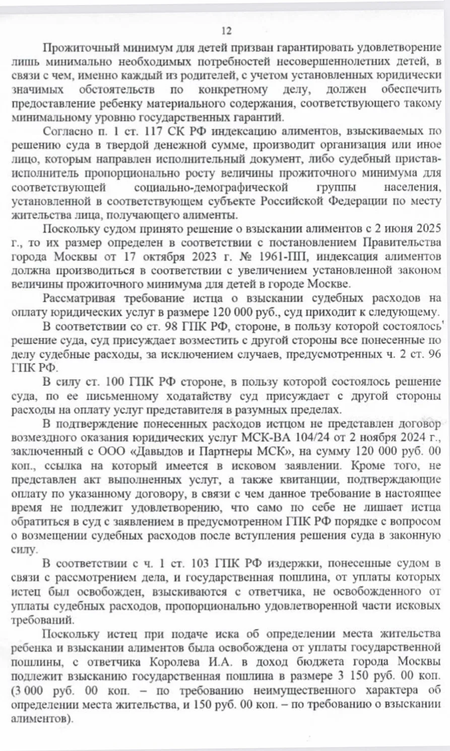 Решение от 19.11.2025