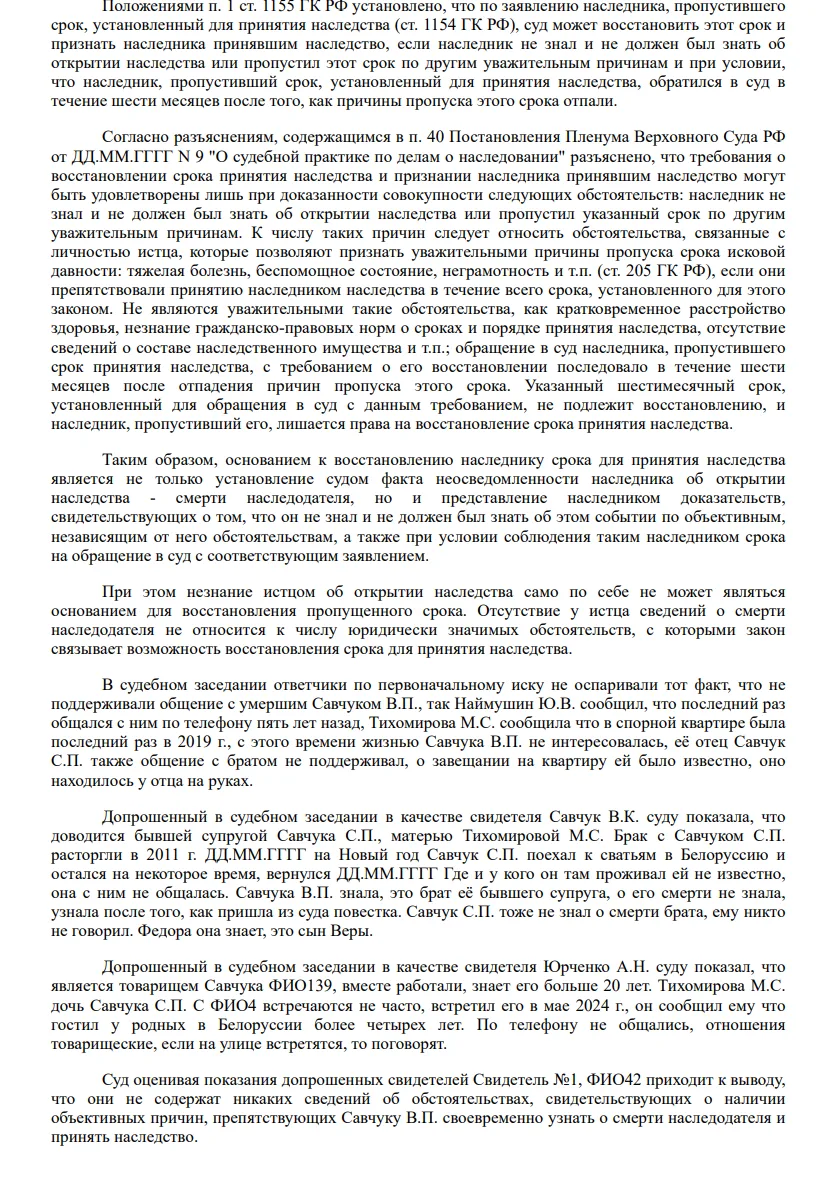 Решение от 16.04.2024