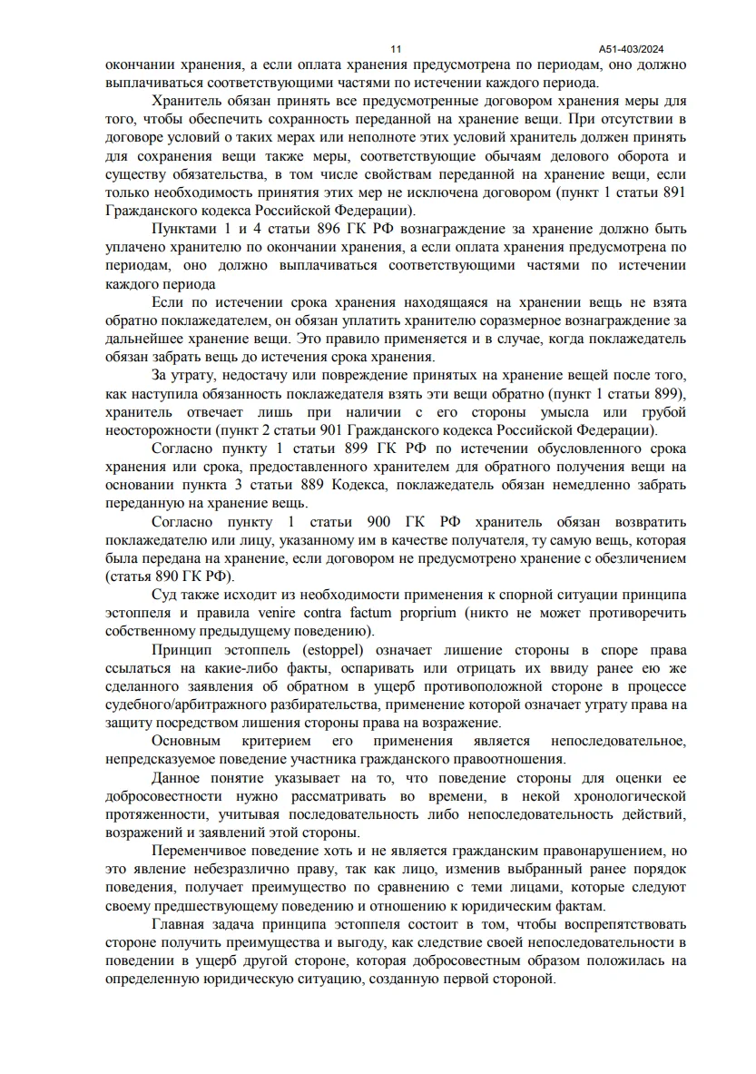 Решение от 20.05.2025