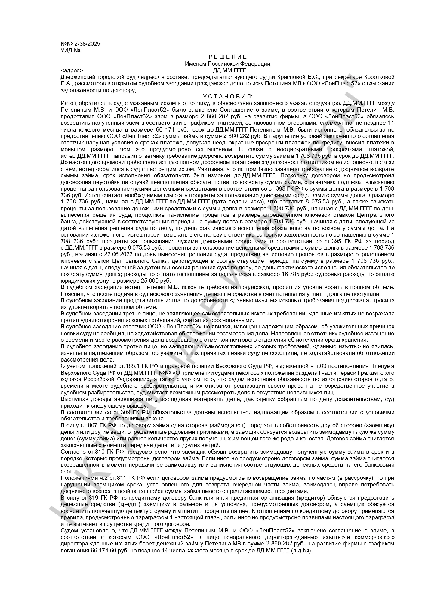 Решение от 22.06.23