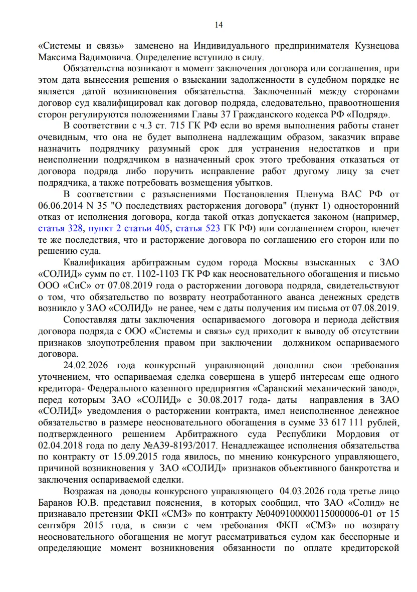 Решение от 19.03.2026