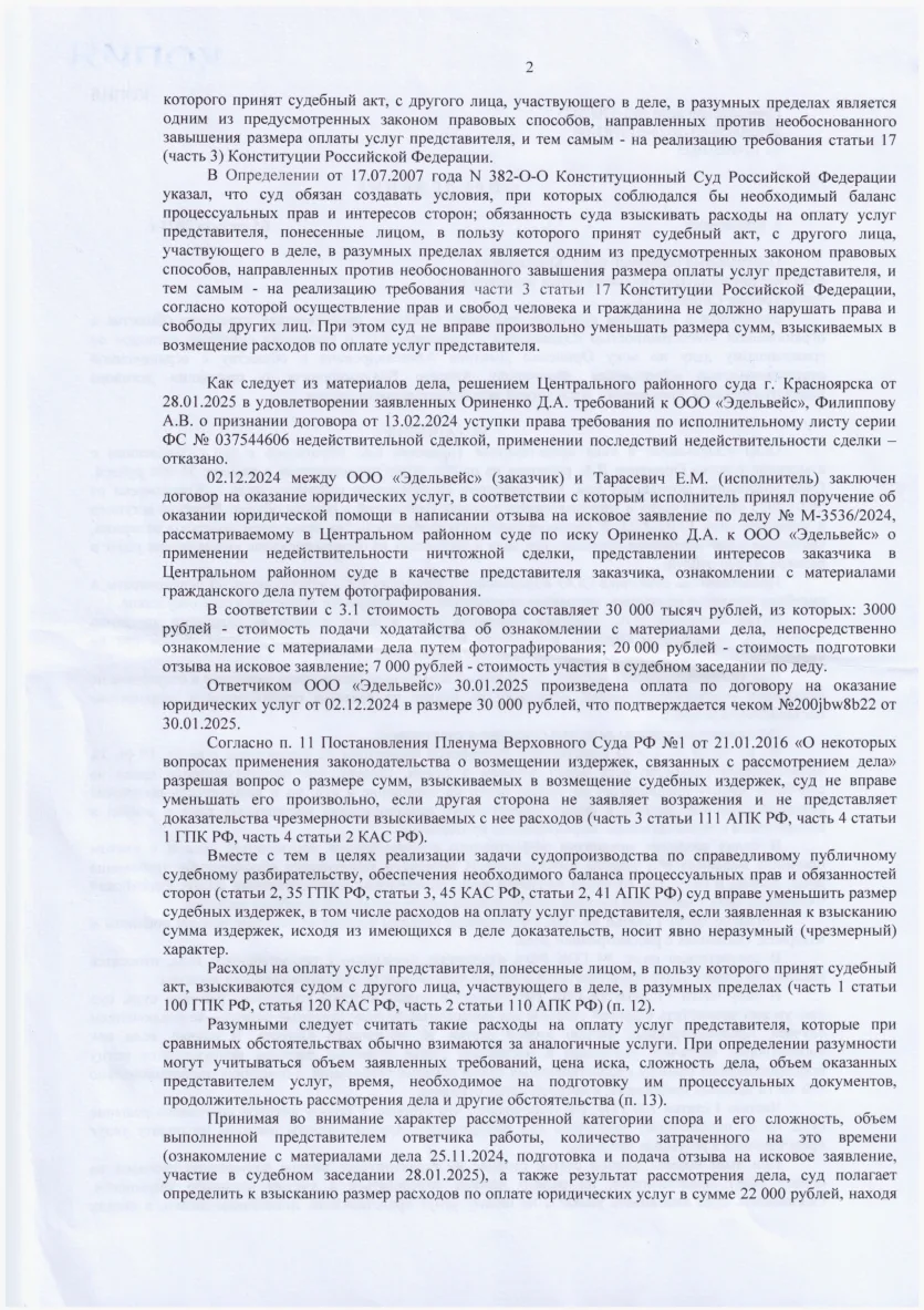 Решение №2-570/2025