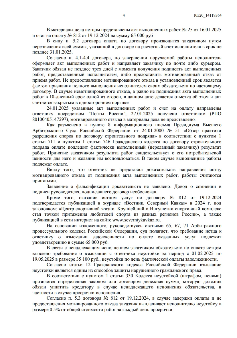 Решение от 02.02.2026