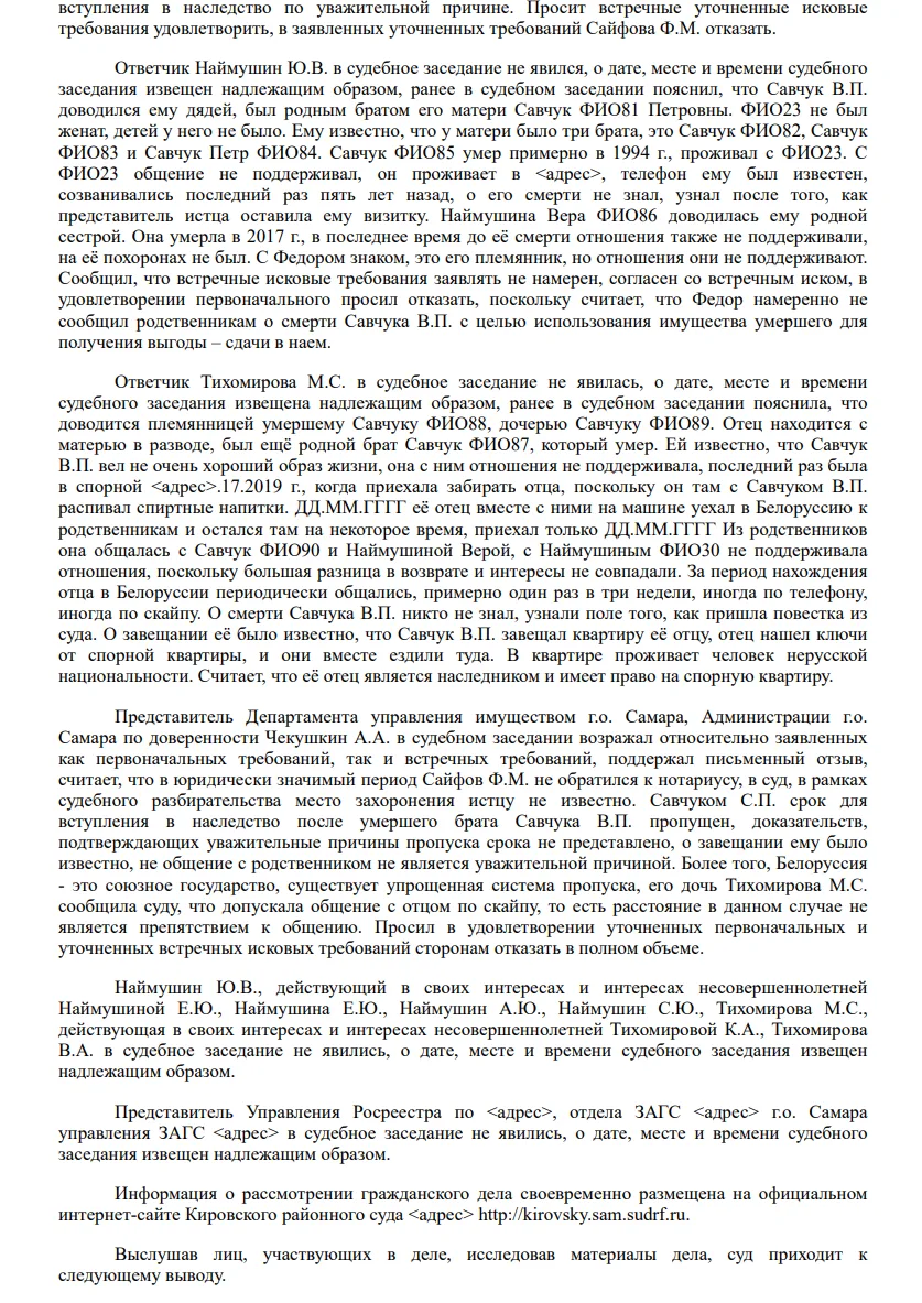 Решение от 16.04.2024