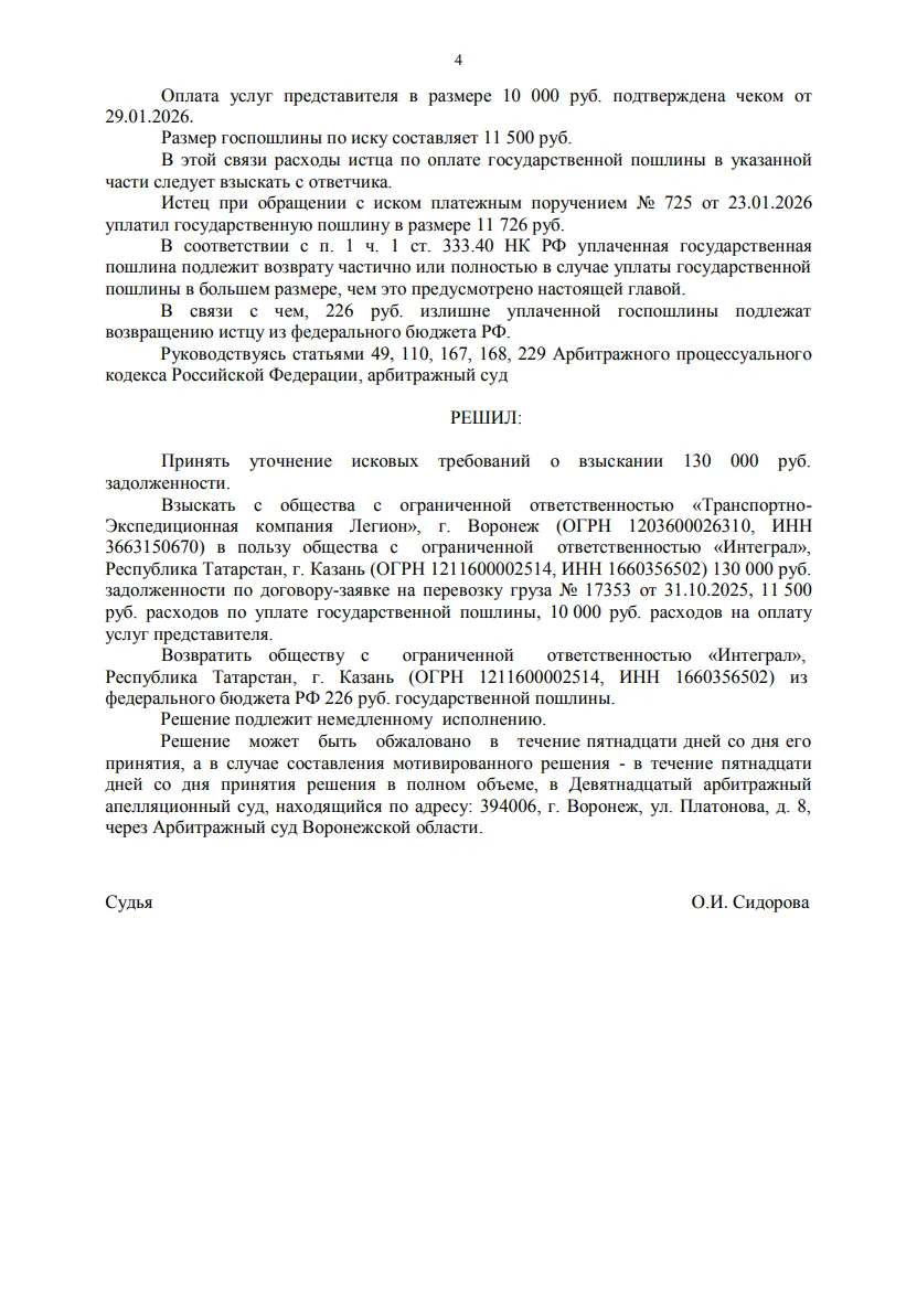 Решение от 28.04.2026
