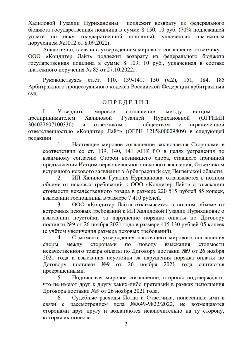 Решение от 25.05.2023