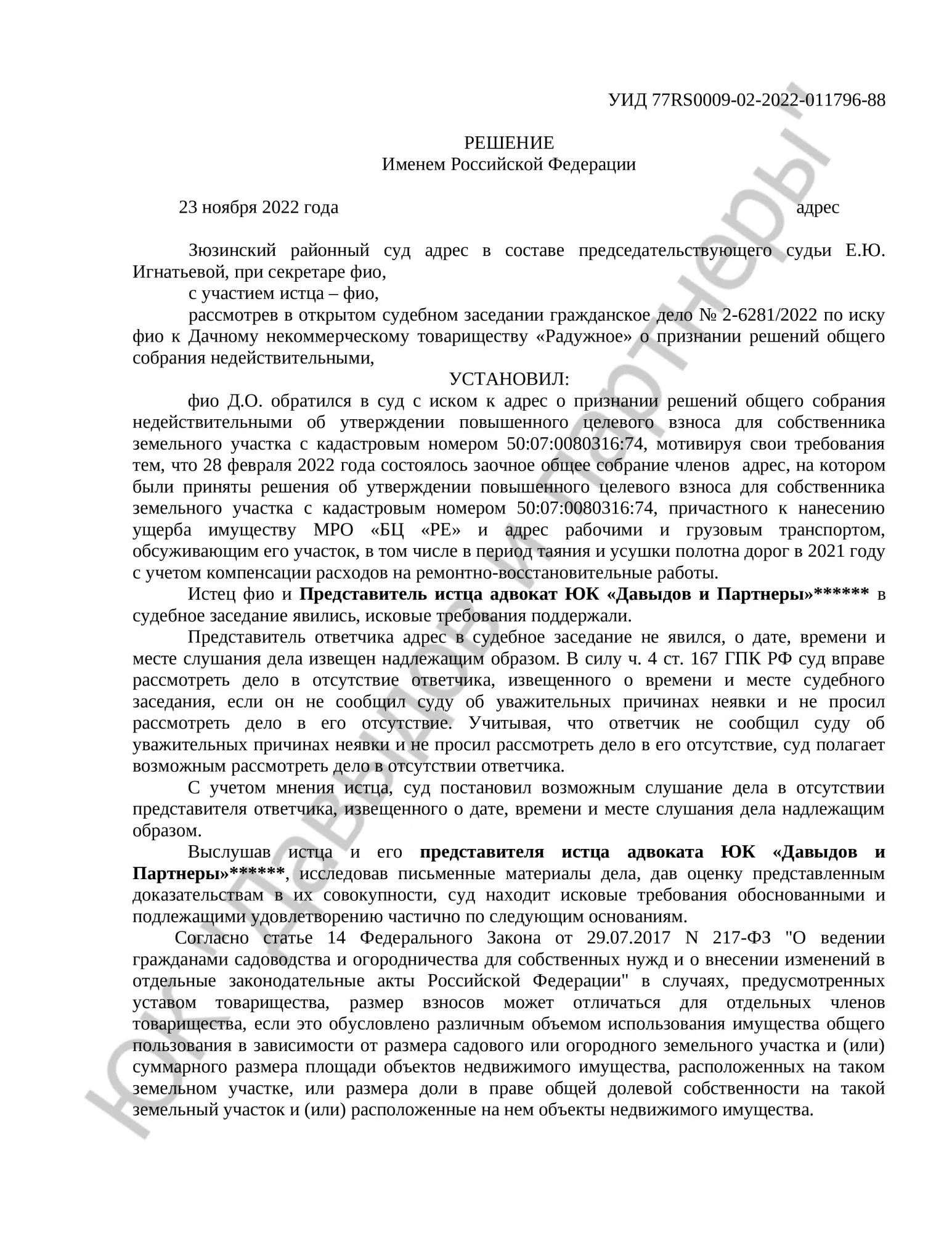 Решение № 2-6281/2022