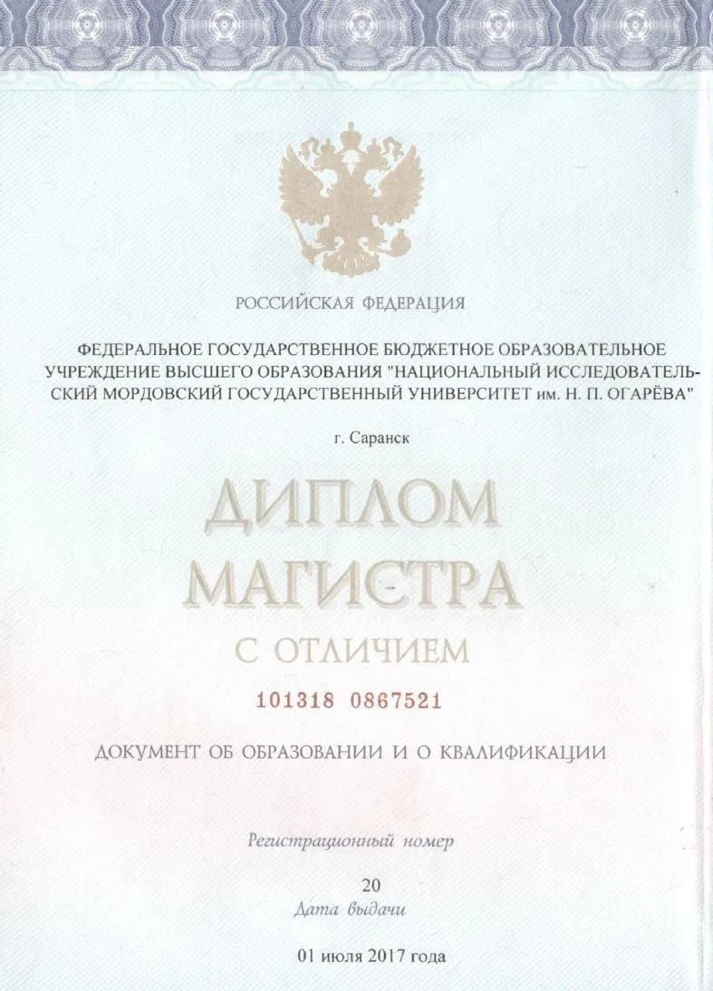 Кильмаев Денис Александрович
