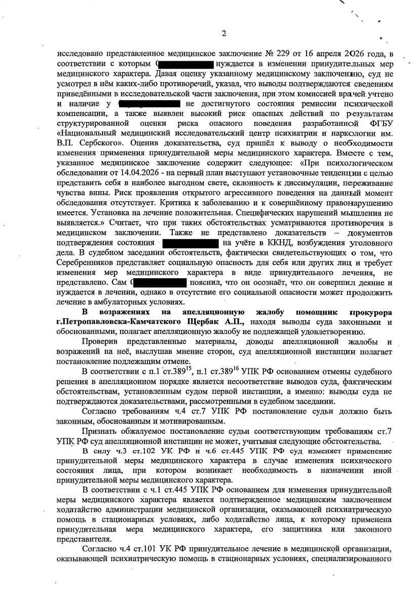 Решение от 23.06.2026