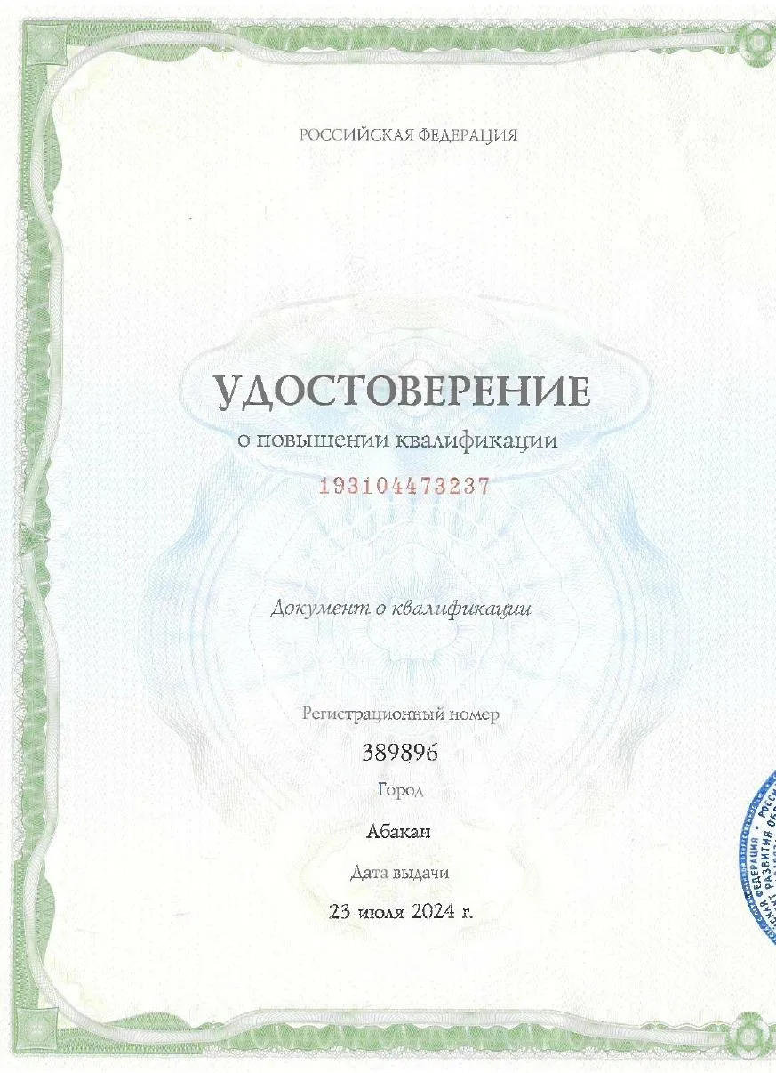 Токарева Александра Александровна