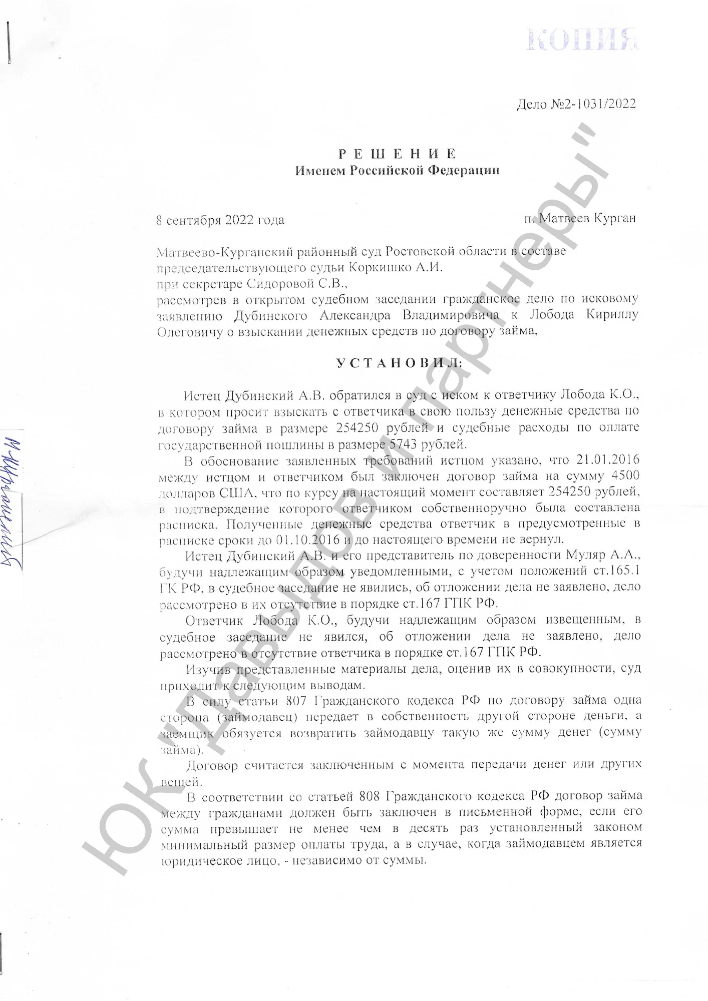 Решение от 8.09.22