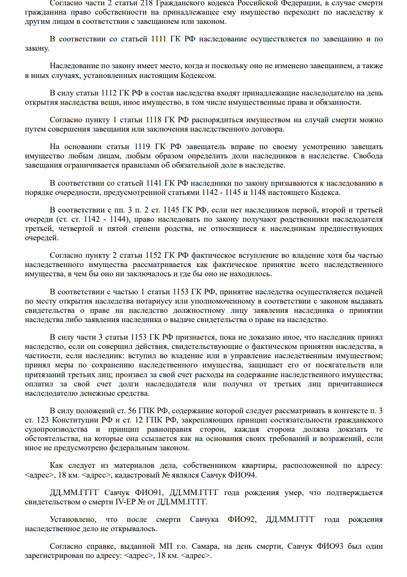 Решение от 16.04.2024