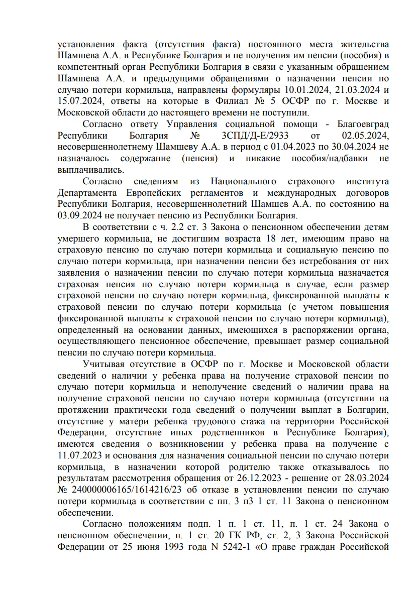 Решение от 18.04.2025