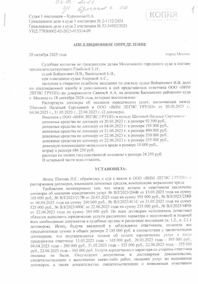 Решение от 20.10.2025