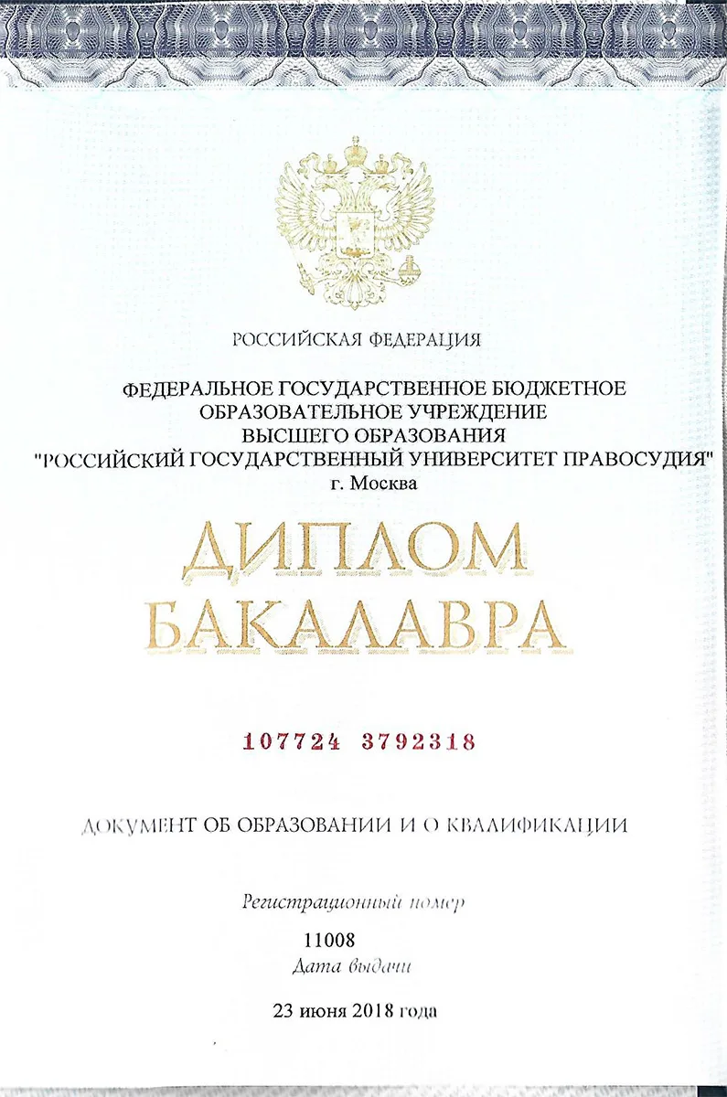 Мясников Андрей Викторович